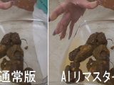 【AIリマスター版】プレミア美人うんち ココでしか見られないS級素人